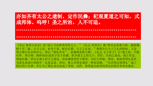 鲁秉周礼所以本赋第十二段赏析【北宋】欧阳修骈体文
