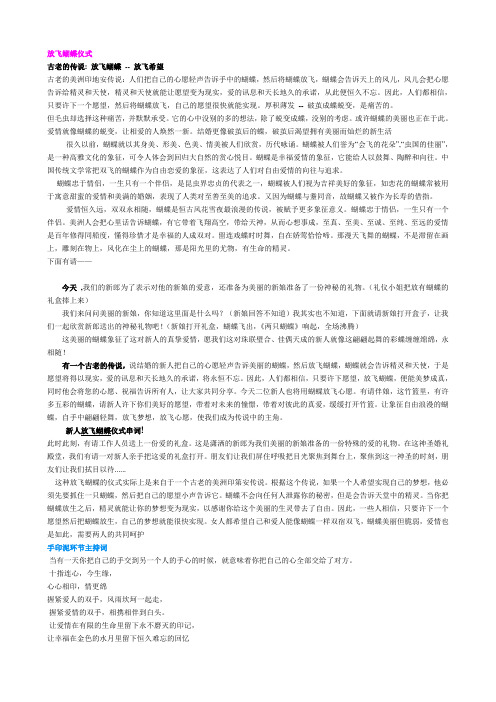 蝴蝶和手泥仪式