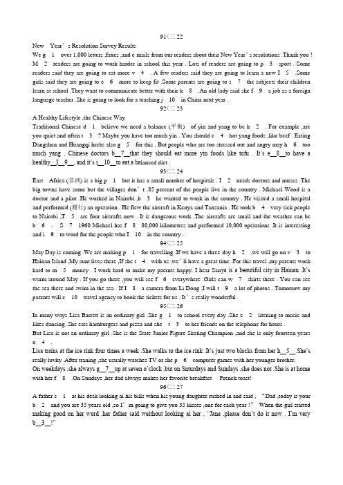 侯洪峰英语首字母填空专项91-101