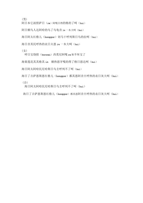 歌词