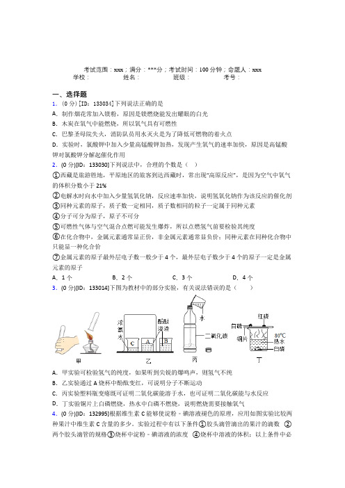 《常考题》人教化学九年级上册第七章碳和碳的氧化物知识点(含答案解析)