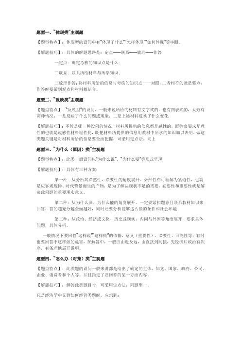 主观题题型