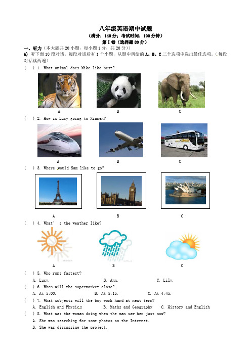 江苏省扬州市江都区2016-2017学年八年级英语上学期期中试题(无答案) 人教新目标版