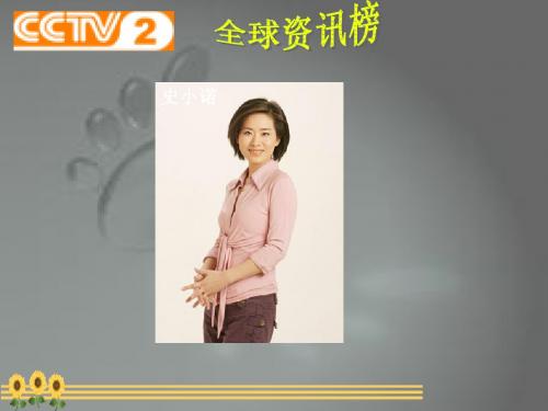 人类文明的引擎(课件)