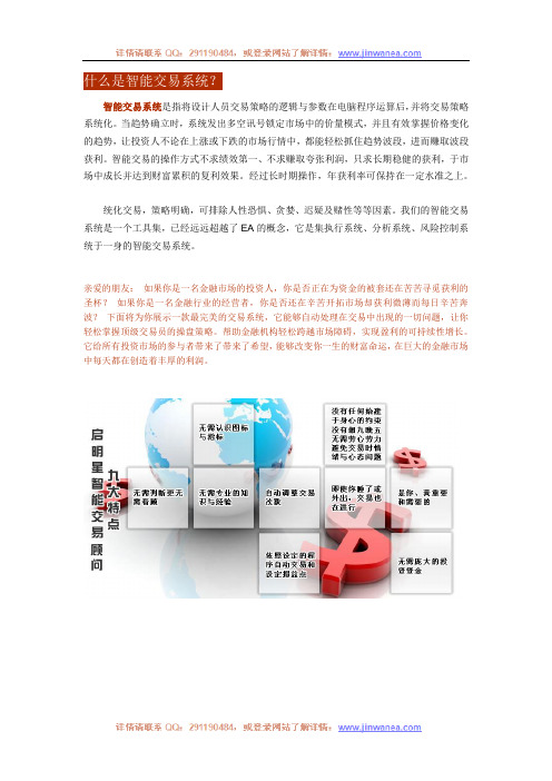 黄金外汇智能交易系统EA