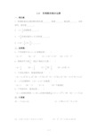 鲁教版(五四制)初中数学六年级上册_《有理数的混合运算》同步练习1
