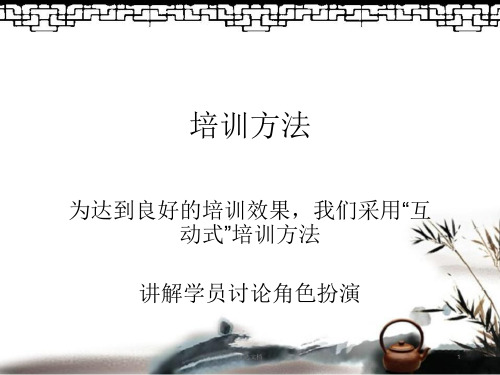 《精选》茶叶销售技巧.ppt