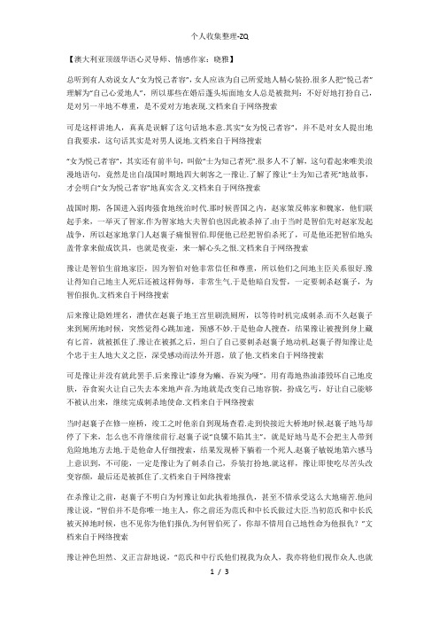 “女为悦己者容”不是你想的那样