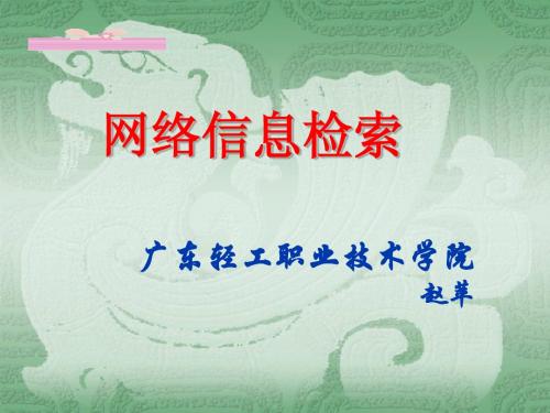 信息检索第一章和第二章