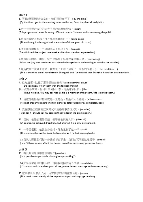 translate-workbook1-精读答案
