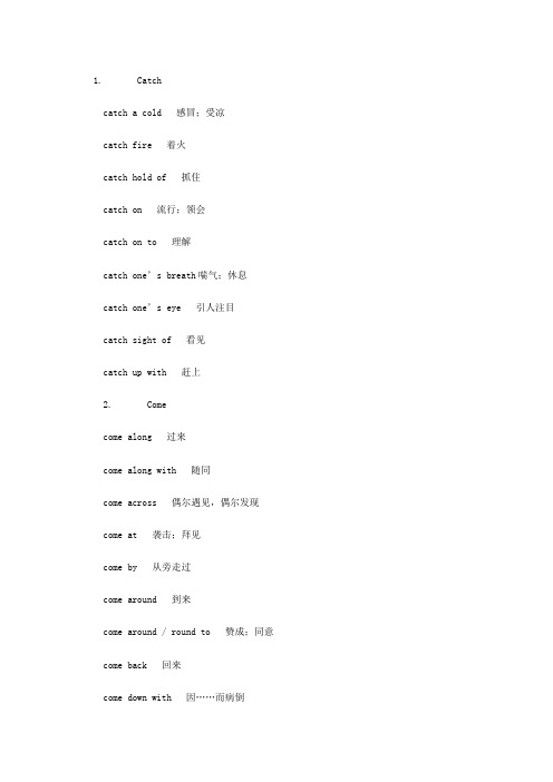 十大英语动词