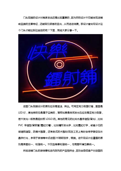 门头招牌怎么设计
