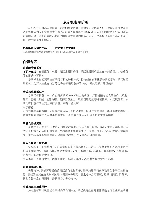 《新安全》杂志乐活城产品推介95