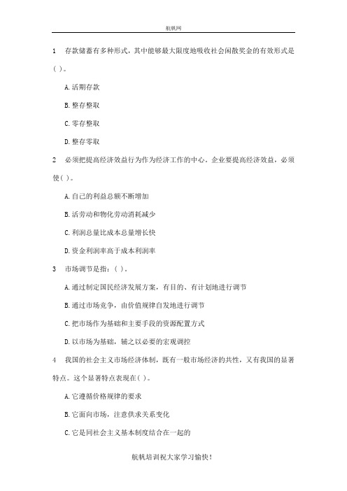 2014年普洱事业单位招聘考试模拟练习题