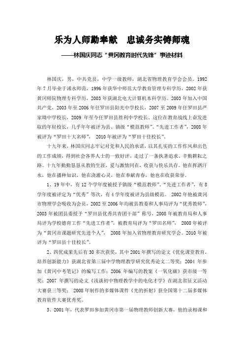 林国庆时代先锋材料