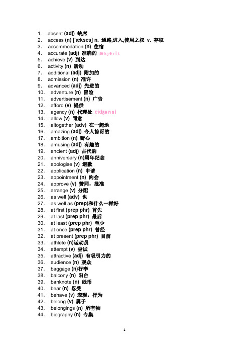 PET必背词