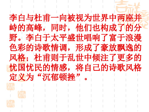 古诗词诵读《客至》课件(共50张ppt)2022—2023学年统编版高中语文选择性必修下