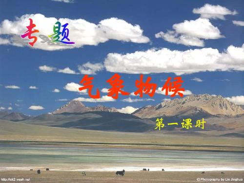 物候专题--气象物候 (1)