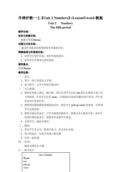 牛津沪教一上《Unit 2 Numbers》(Lesson5)word教案