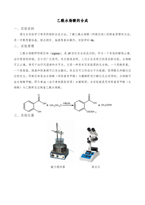 白芍中芍药苷的提取分离