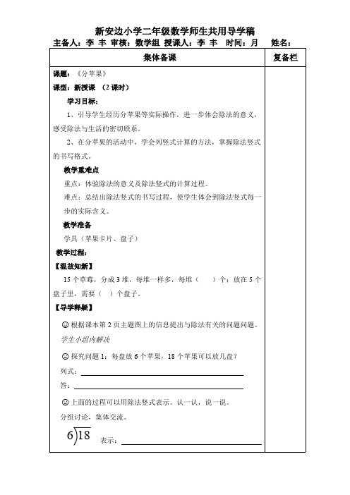 (完整版)新版北师大二年级下册全册导学案,推荐文档