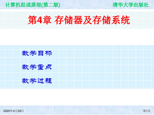 教师用书配套课件ch04 (17)