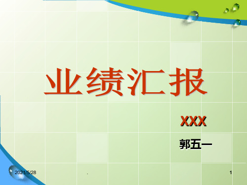 职称晋升PPT课件