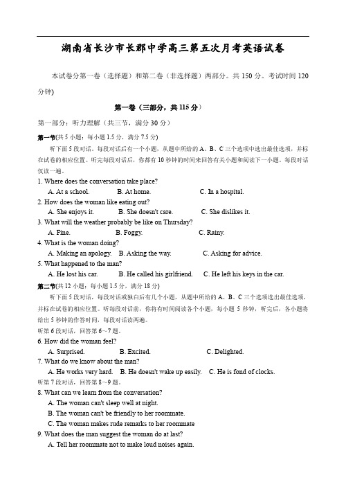 高三第五次月考英语试卷附答案和听力录音稿.doc