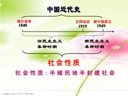 南宁市2013年历史中考八上第1单元