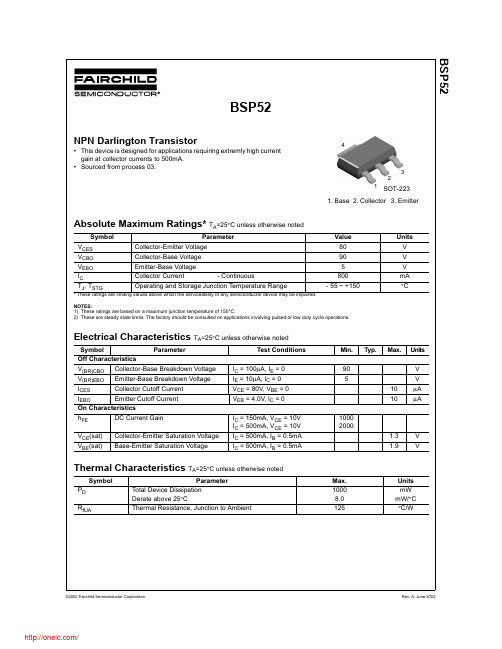 BSP52;中文规格书,Datasheet资料