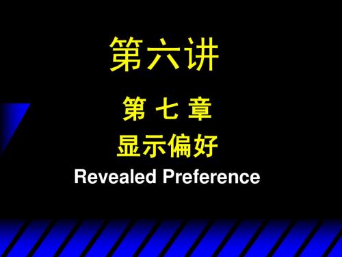 第07章-显示偏好