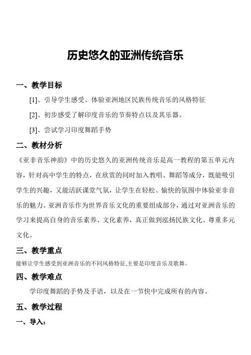 10亚洲音乐
