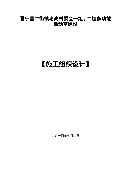 1.1拟投入本标段的主要施工设备表【建筑施工资料】