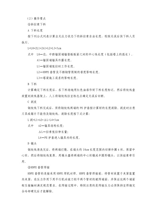 特大桥连续刚构拱施工方案
