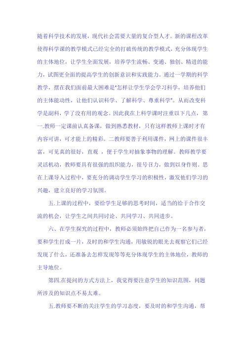 随着科学技术的发展