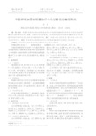 中医辨证加昆仙胶囊治疗小儿过敏性紫癜性肾炎