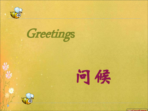 各国人打招呼方式32268