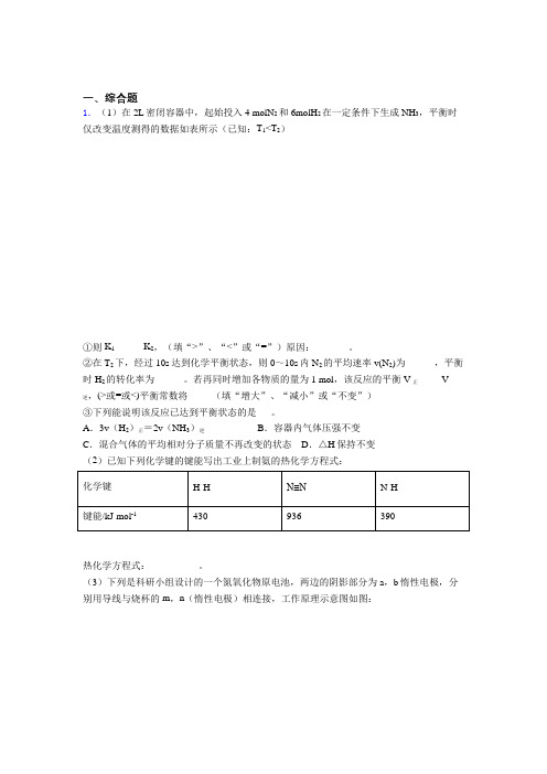 安徽省淮南市高三化学易错易混100综合题题题精粹word含答案
