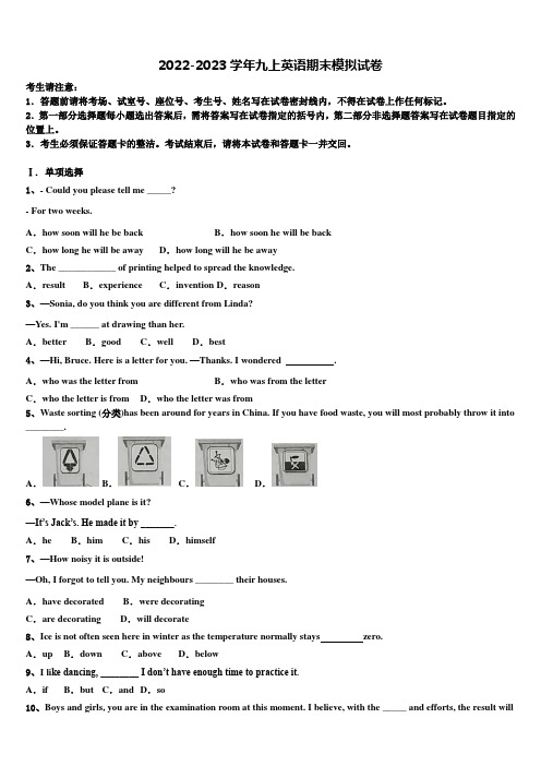 2023届重庆綦江长寿巴南三校联盟英语九年级第一学期期末考试模拟试题含解析