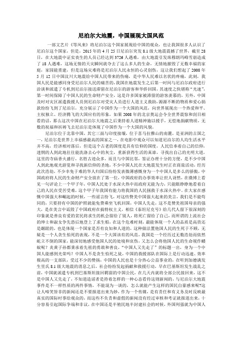 时事评论形势政策