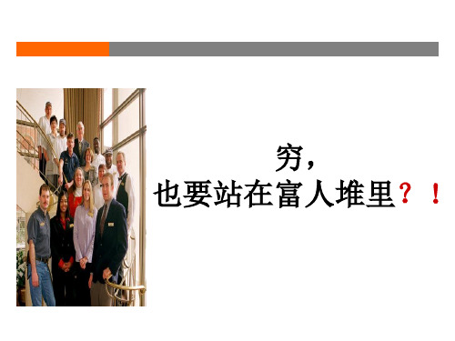 区域市场管理  课件