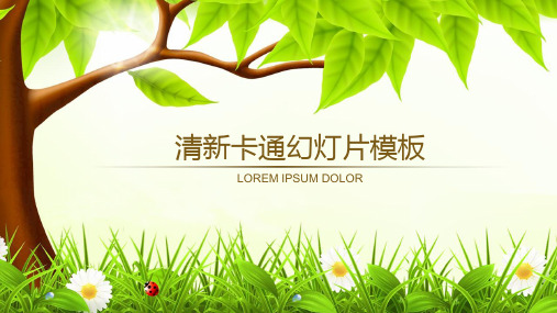 个人工作总结ppt模板