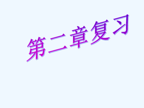 八年级科学第二章《空气与生命》课件三浙教版