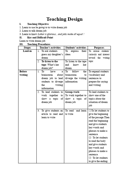 初中英语_Unit2 My dream job(writing)教学设计学情分析教材分析课后反思