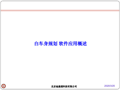 定义工艺流程Pert图