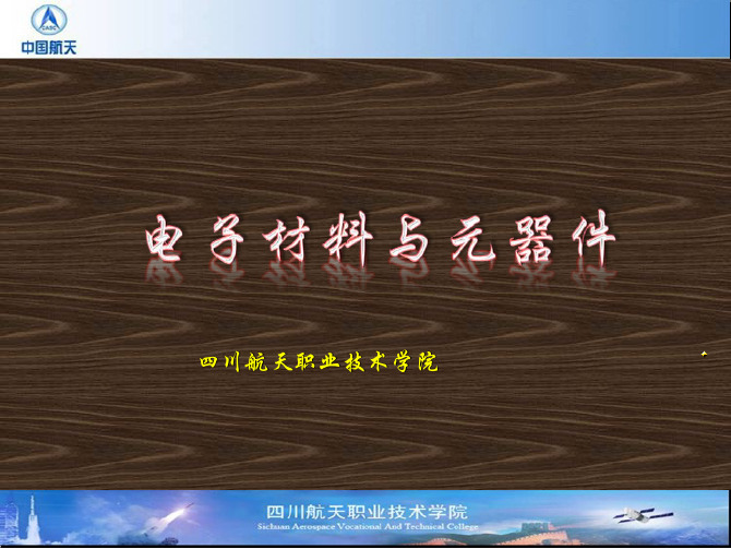 电容知识及应用