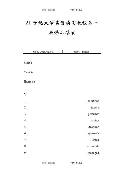 21世纪大学英语读写教程第一册.课后答案之欧阳道创编