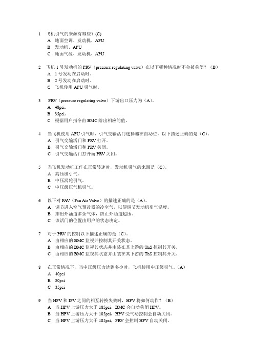 ATA36章