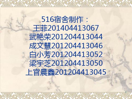 世界遗产PPT课件