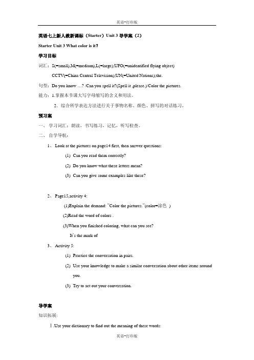 人教新课标版-英语--英语七上新人教新课标(Starter)3单元导学案(2)